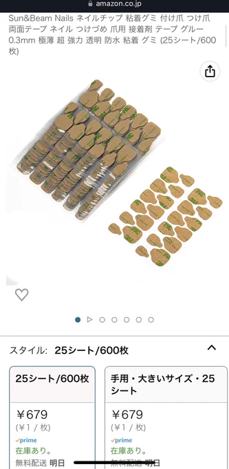 最近買ってよかったものつけ爪用粘着グミですかね…!!!  今まで百均の粘着シール使ってて当然ぽろぽろ取れるからつけ爪に苦手意識あったけどこれはホントに取れない!! のに一生分入ってて700円しないから最高すぎた。 直近のバイパーコスにも使ったよ(*゜Q゜*)