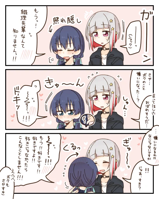 つづさや 