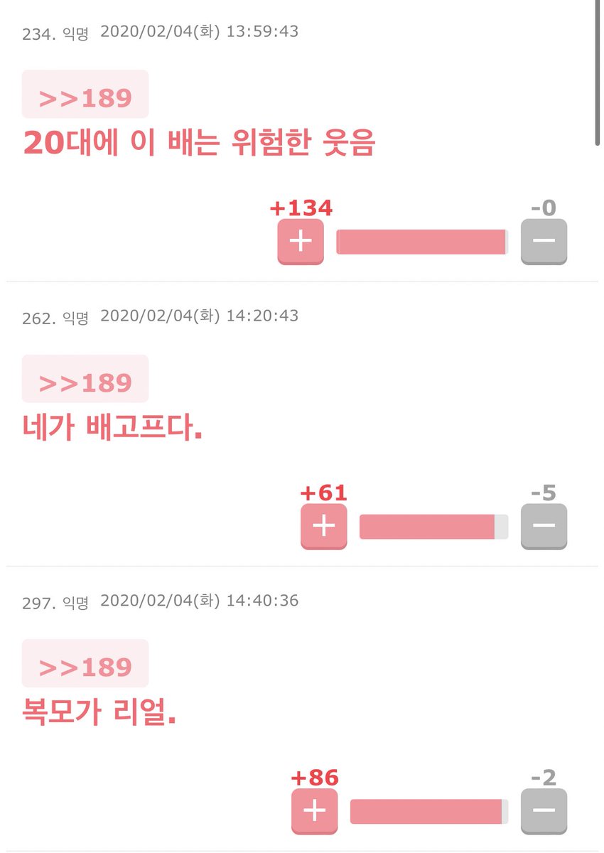 이구치 배깐거 보고 반응
“바지는 터질거같아“
”복모가 리얼 ”