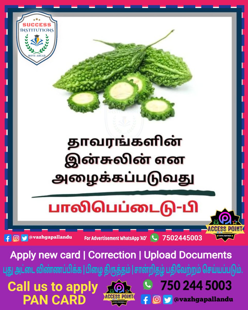 vazhgapallandu's tweet image. #learnscience #basicscience #generalscience #improvescience #easyscience #advancescience