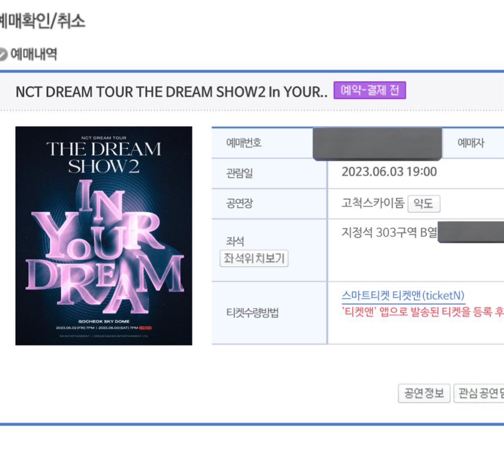 ___0_0_7's tweet photo. 엔시티드림 콘서트 앙콘 드림쇼 양도해요
6월 3일 >>막콘<< 티켓
3층 b열 
아옮은 알아서 해주셔야 해요
실패하셔도 환불은 안됩니다
제시해서 디엠주세요~~~
웬만하면 맞춰드릴게요 https://t.co/Nn9myab3An