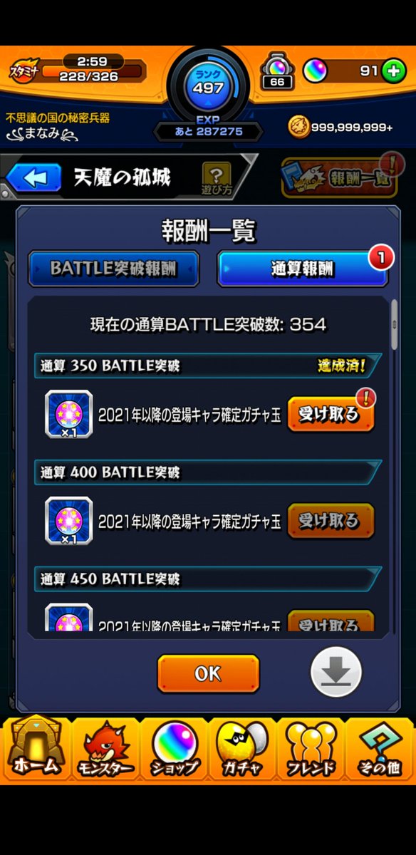 天魔の卵のレシピ