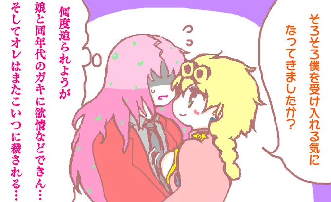相互さんとマイピクさんのお誕生日祝い&リクエストで昔描かせて頂いたジョルボスとジョルトリの絵(どっちもジョルノだけ女体化してる設定だった) #女体化ジョジョ #ジョジョ女体化