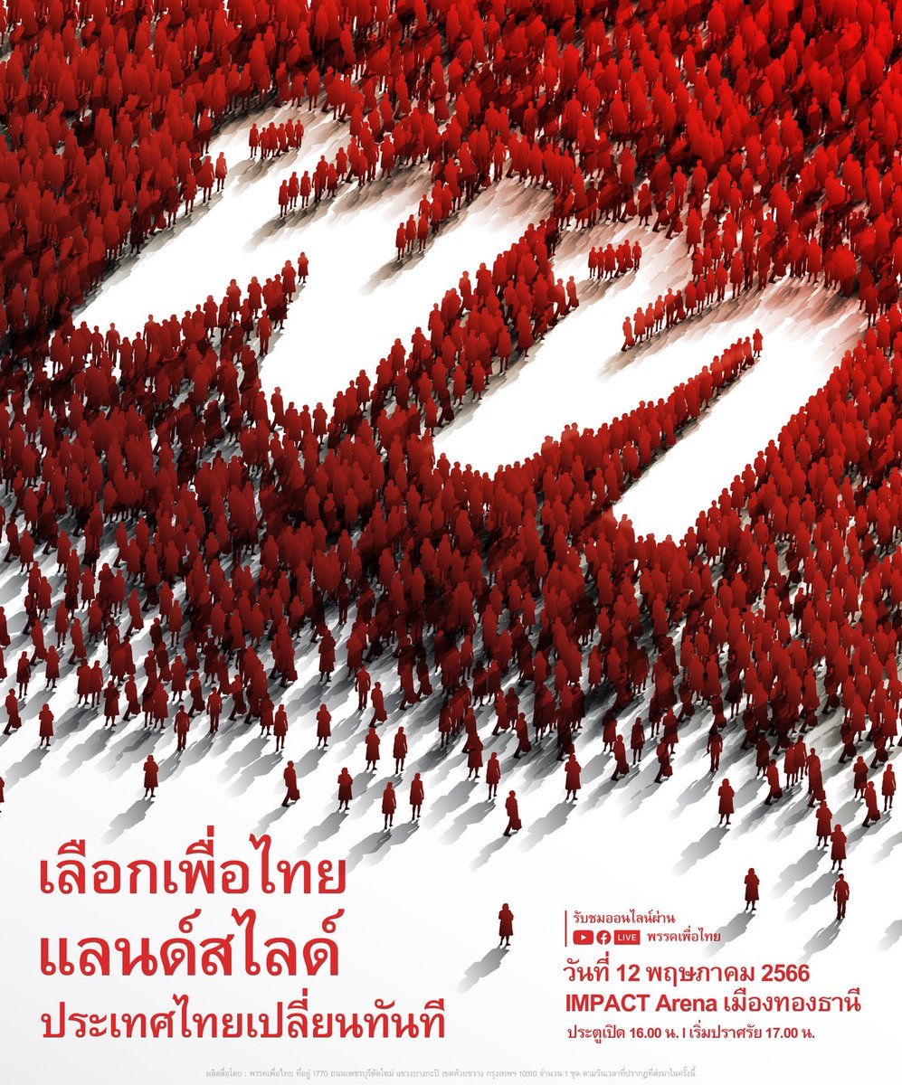 SAHINOP's tweet photo. ประชันกันยันกราฟฟิก! 

ใบโปรโมต #เพื่อไทย ปล่อยเมื่อวาน : ใช้คนเสื้อแดง เว้นว่างพื้นที่เพื่อไทย 
ใบโปรโมต #ก้าวไกล ปล่อยวันนี้ : ใช้ลูกส้ม บนแผนที่ประเทศไทย 

เวทีสุดท้าย 12 พฤษภา เนื้อหาบนเวที เดือดแน่นอน!

#เลือกตั้ง66 https://t.co/NcLncAo9J4