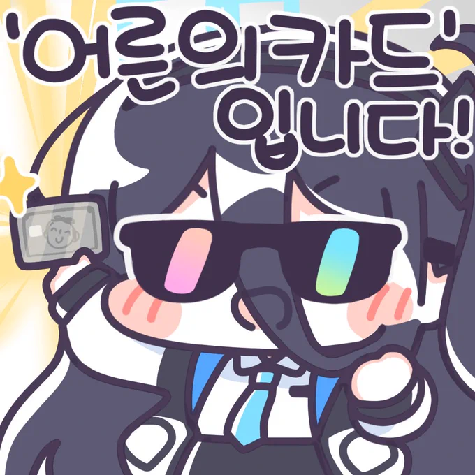 #블루아카 #ブルアカ #BlueArchive