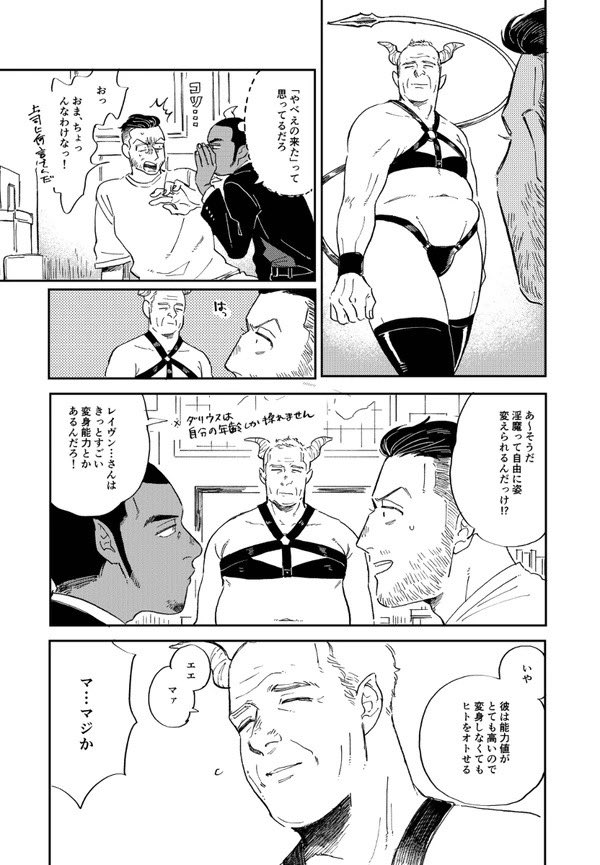 【ジェフダリ】※再掲漫画 上司登場回①