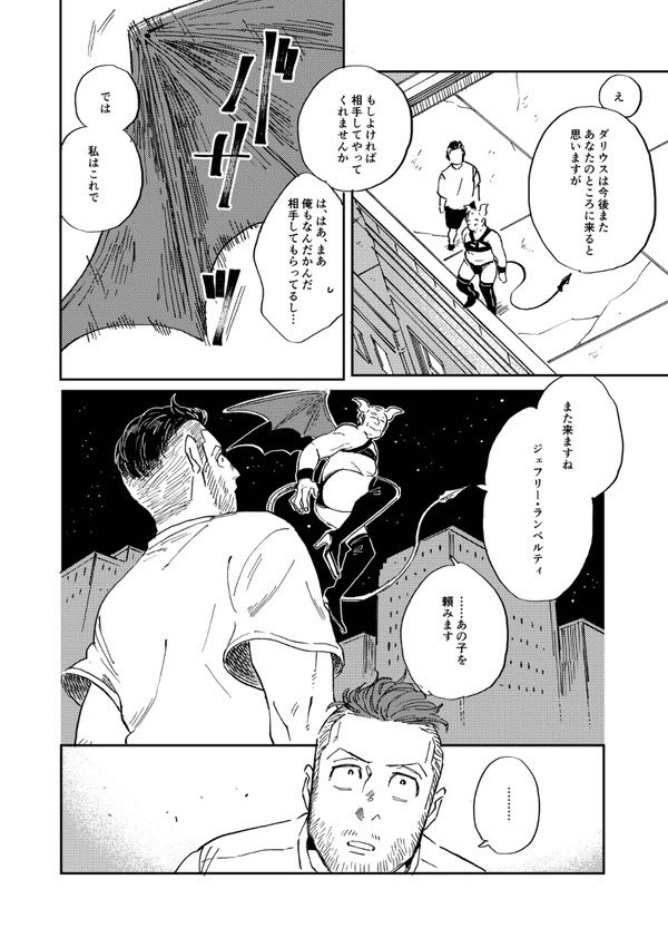③終わり
すげえ前に描いたやつを今更ですがアップ!!!!!!こんな格好だがエッチな漫画ではない 