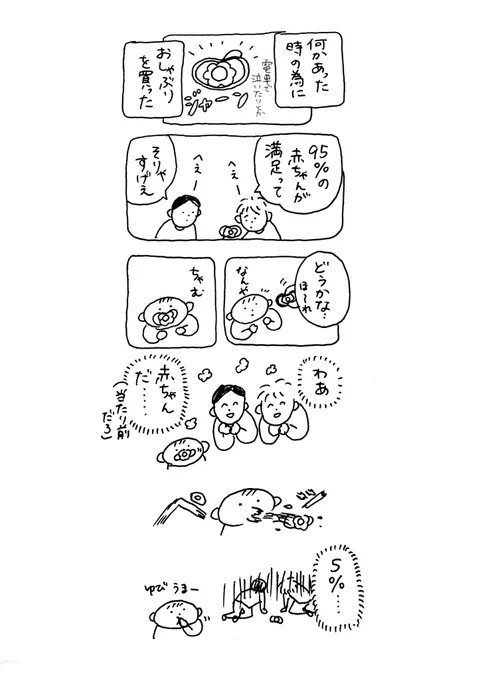 おしゃぶりなんぞ要らぬ  #なんでもない育児日記