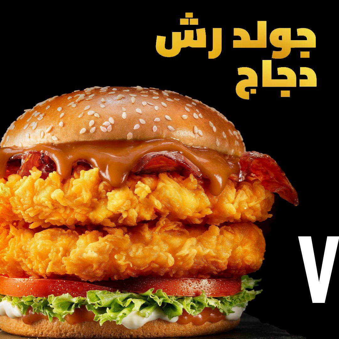 hardees_ksa's tweet photo. 🍗لأي فريق تنتمي؟ 😈 #جولد_رش_لحم 🥩 أو #جولد_رش_دجاج ؟
#هارديز_روح_للآخر
Pick a side 😈 Are you team #GoldRushBeef 🥩 or team #GoldRushChicken 🍗
#HardeesGoAllIn https://t.co/drA8l7zW38