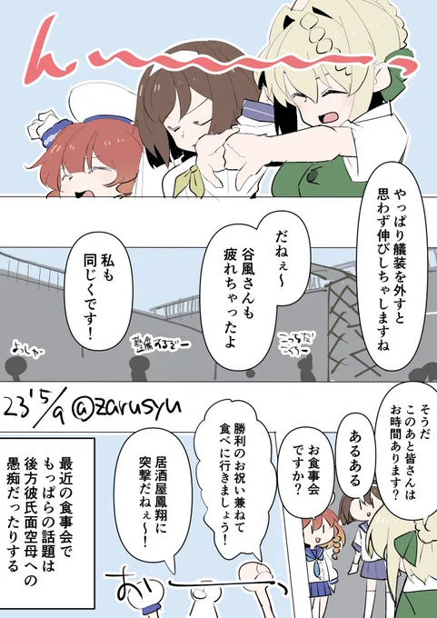 先日までのイベにいたあの空母、いずれ「あ～そんなの居たな～」って過去のものになって欲しいくらい対処に困る  択捉、パース、谷風 #艦これ版深夜の真剣お絵描き60分一本勝負 #艦これ版真剣お絵描き60分一本勝負_20230509