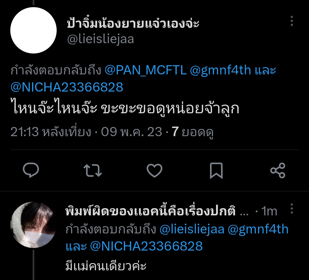 PAN_MCFTL's tweet photo. อย่ามาเป็นเเม่กูเลยขอร้องมีเเม่เเบบนี้ ยอมไม่เกิดดีกว่า #พร้อมทีปกร https://t.co/uHT0R6n7dM