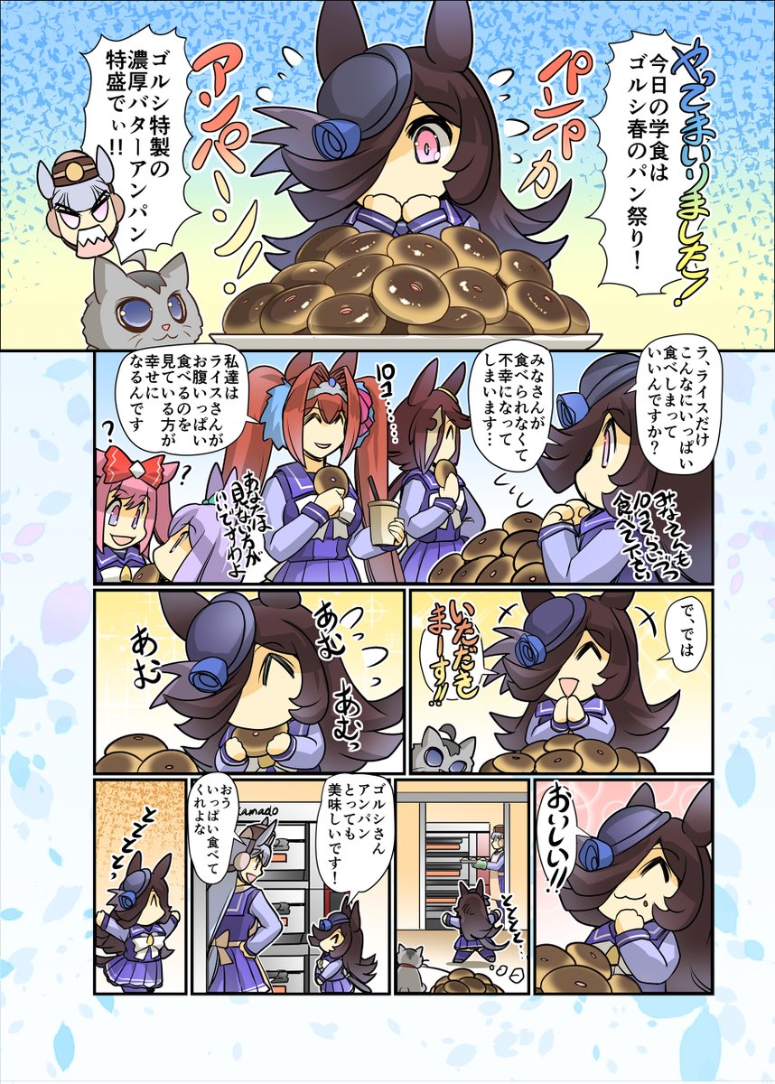 ■FANBOXで「不幸はいかが?」 (みんなを幸せにしたいライスシャワー15)を公開しました!#ウマ娘 #ライスシャワー 