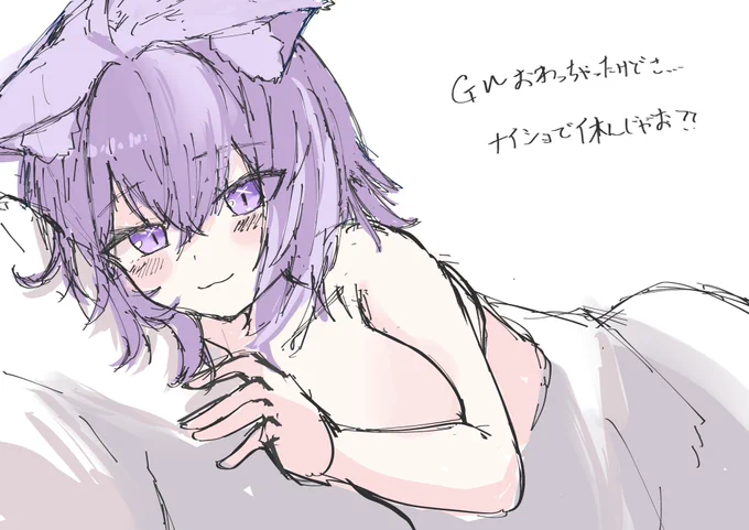 カエシテ...GWカエシテ...