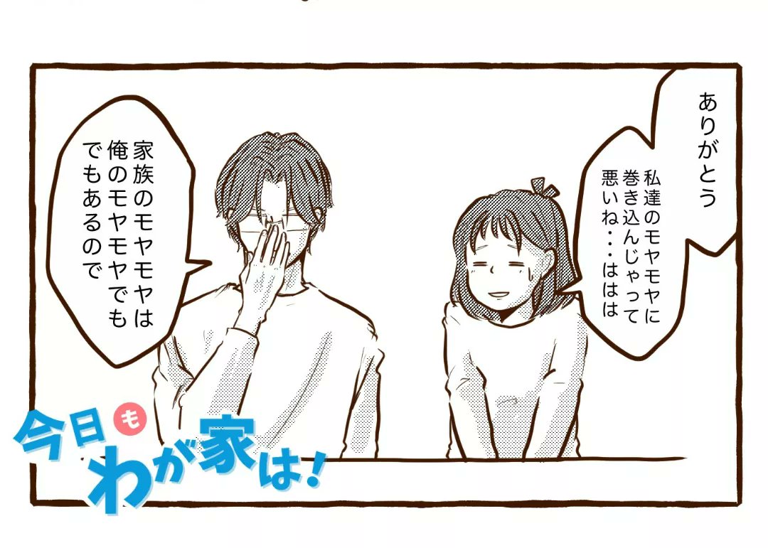 つづき
今日も我が家は!✊
『情報を握る者』
#4コマ #4コマ漫画 #漫画 #漫画が読めるハッシュタグ