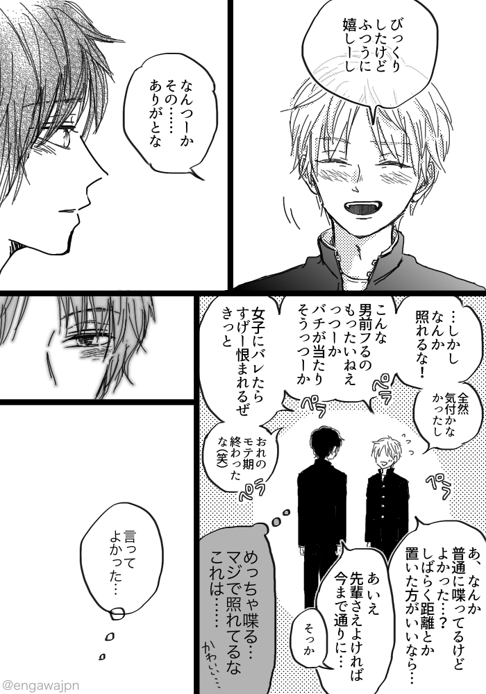 これは🎂と全く関係のない、三年ほど前に描いてたものの恥ずかしくて放置してたとりいず(烏→出)
① 1~2/7 