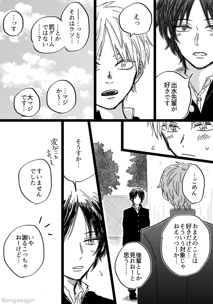 これは🎂と全く関係のない、三年ほど前に描いてたものの恥ずかしくて放置してたとりいず(烏→出)
① 1~2/7 