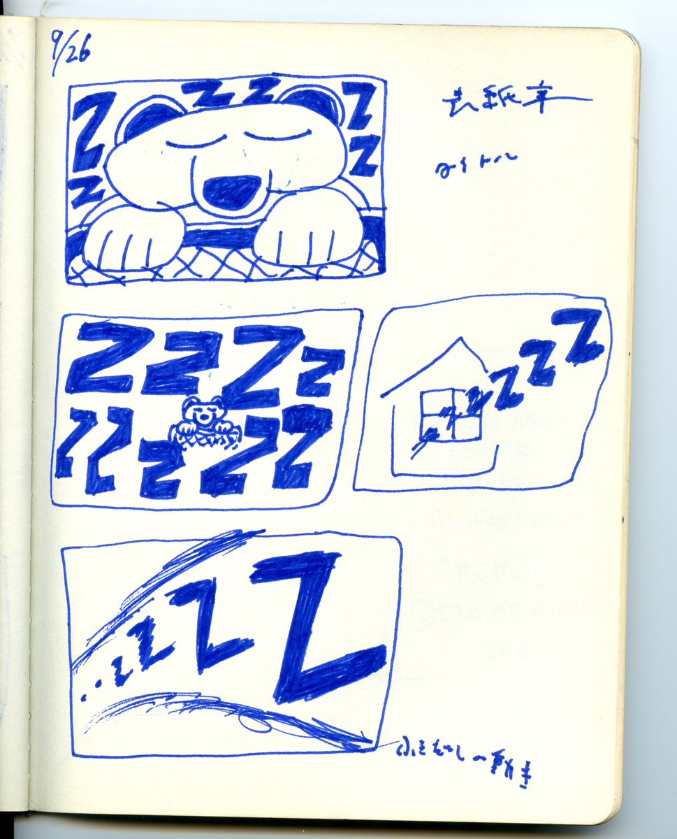 ノート② 
