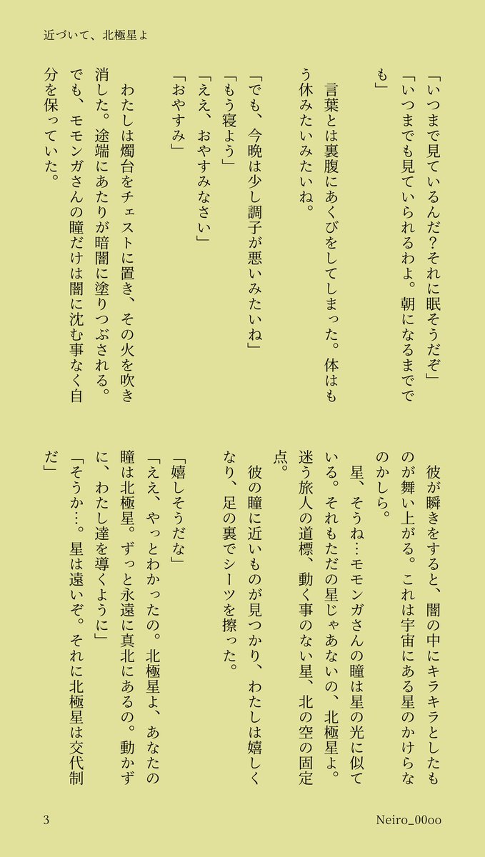 Neiro_00oo's tweet photo. 🍑🐿さんと彼の瞳の話

#OPプラス #wnpeプラス https://t.co/GrLQpA1mob