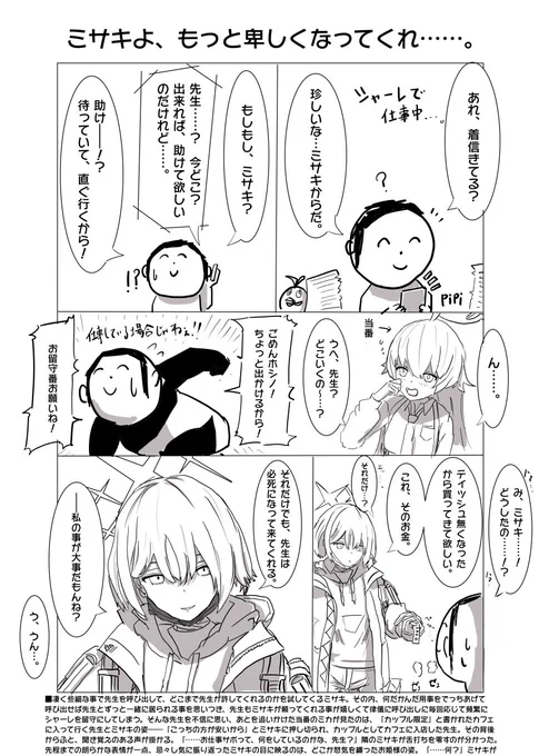 「ブルーアーカイブを、もう一度」の更新を再開しました。ジャスト1ヶ月です。宜しくお願いします。 