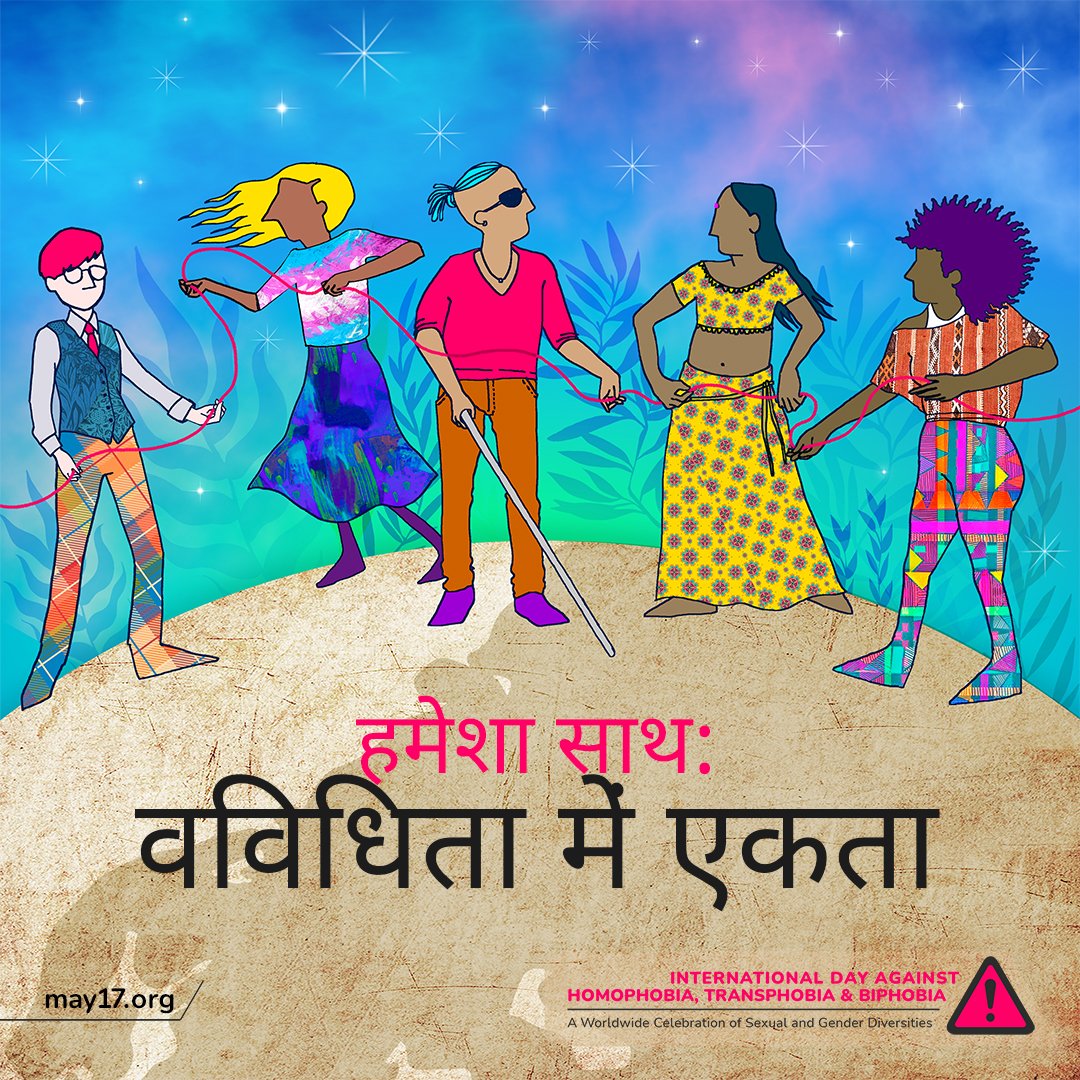 may17org's tweet photo. On #IDAHOBIT, we remember those who have faced homophobia, lesbophobia, transphobia, biphobia, and other forms of violence. 💙🏳️‍🌈

#IDAHOBIT2023

Go to https://t.co/7v0TH0KZZB to find this illustration in many languages. https://t.co/nPlskxUAp2