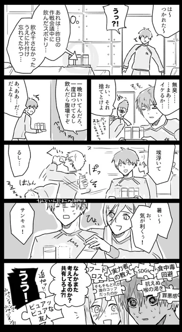 ジャッlジlメンisgくん! ※チームホlワlイlトl期