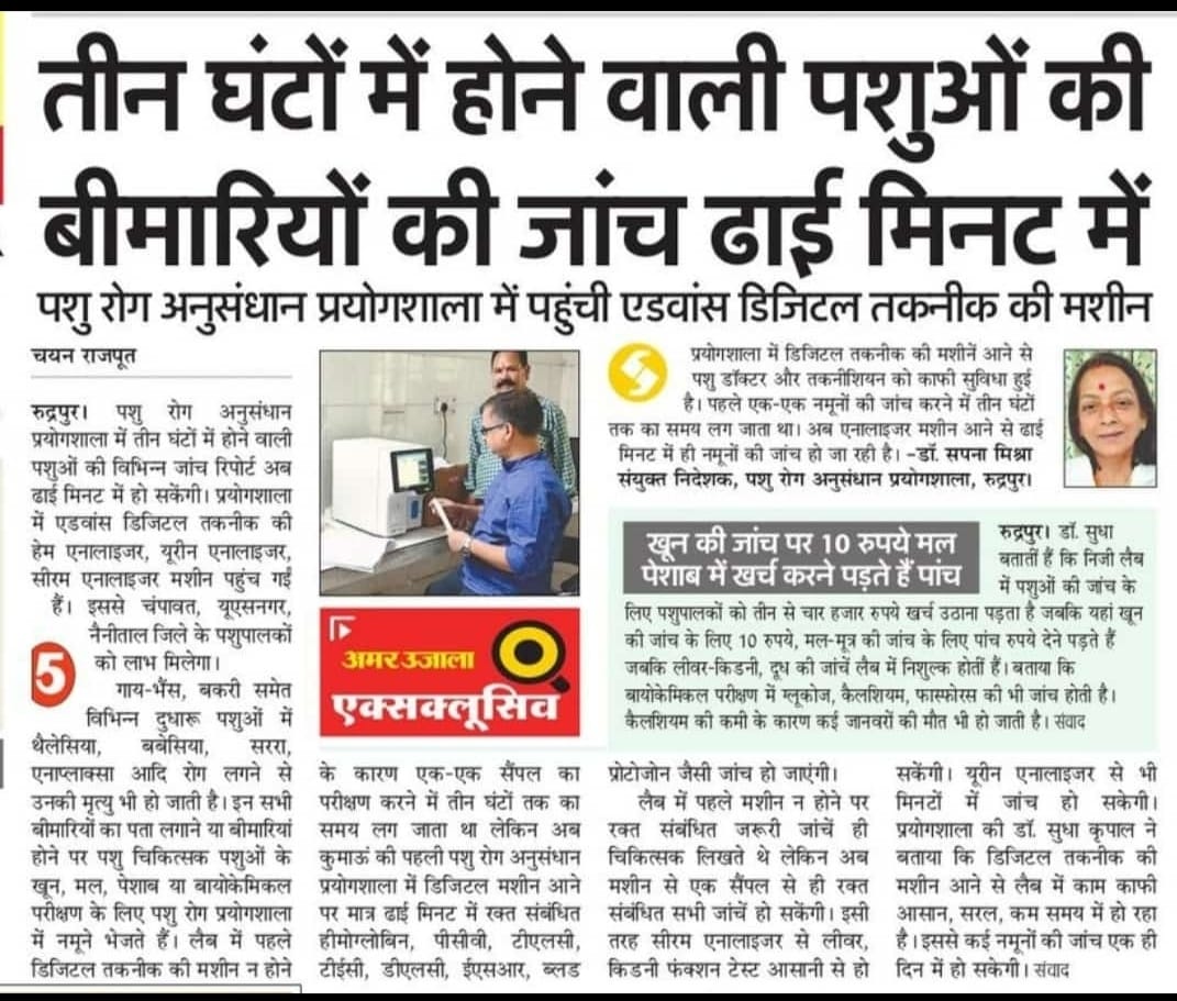 dil_usn's tweet photo. Lab is now well equipped with auto-haemanalyzer, biochemical analyzer, urine analyzer. @pashudhanUK @basava_ias https://t.co/ofxITUU0xl