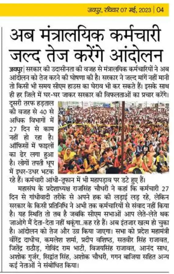 NetaBujot's tweet photo. #मंत्रालयिक कर्मचारियों ने आज धरना स्थल से निकाला #कैंडल_मार्च... जल्द मांगें नहीं माने जाने पर उग्र आंदोलन की चेतावनी दी है.
#गहलोतजी_बाबू_को_न्याय_दो
#RAJ_LDC_BASIC_25500 
@ashokgehlot51  @RajCMO 
@PSKhachariyawas https://t.co/f7ZVU87uYI