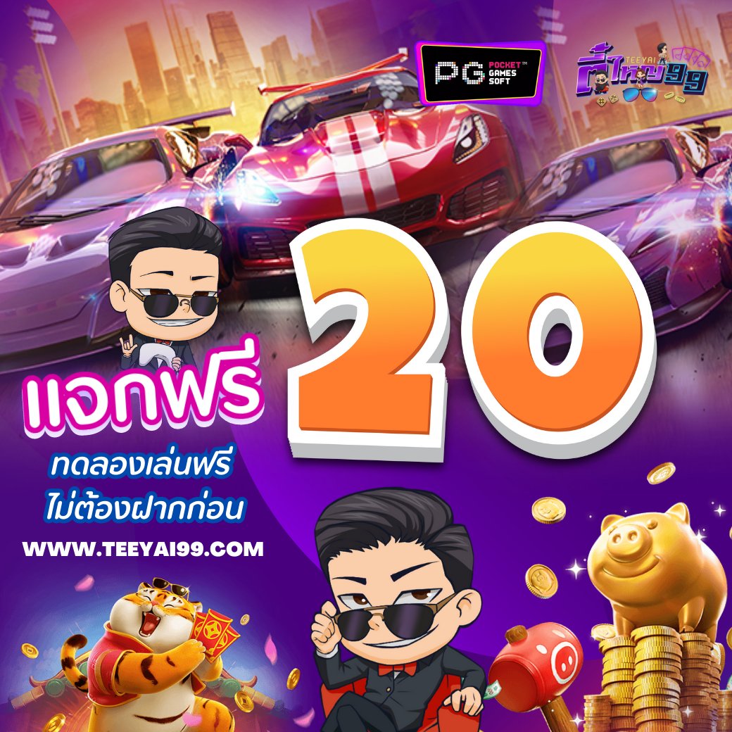 Inw98promotion's tweet photo. แจกโค้ดฟรี 20 ไม่ต้องฝาก เล่นได้ทันที! 
สิทธิ์มีจำกัด รีบด่วน!!
https://t.co/RWwOTiB7xS

#เครดิตฟรีล่าสุด #แจกเครดิตฟรี #โปรทุนน้อย #สล็อตเครดิตฟรี #เว็บตรงไม่ผ่านเอเย่นต์ https://t.co/QwUUwmsKq7