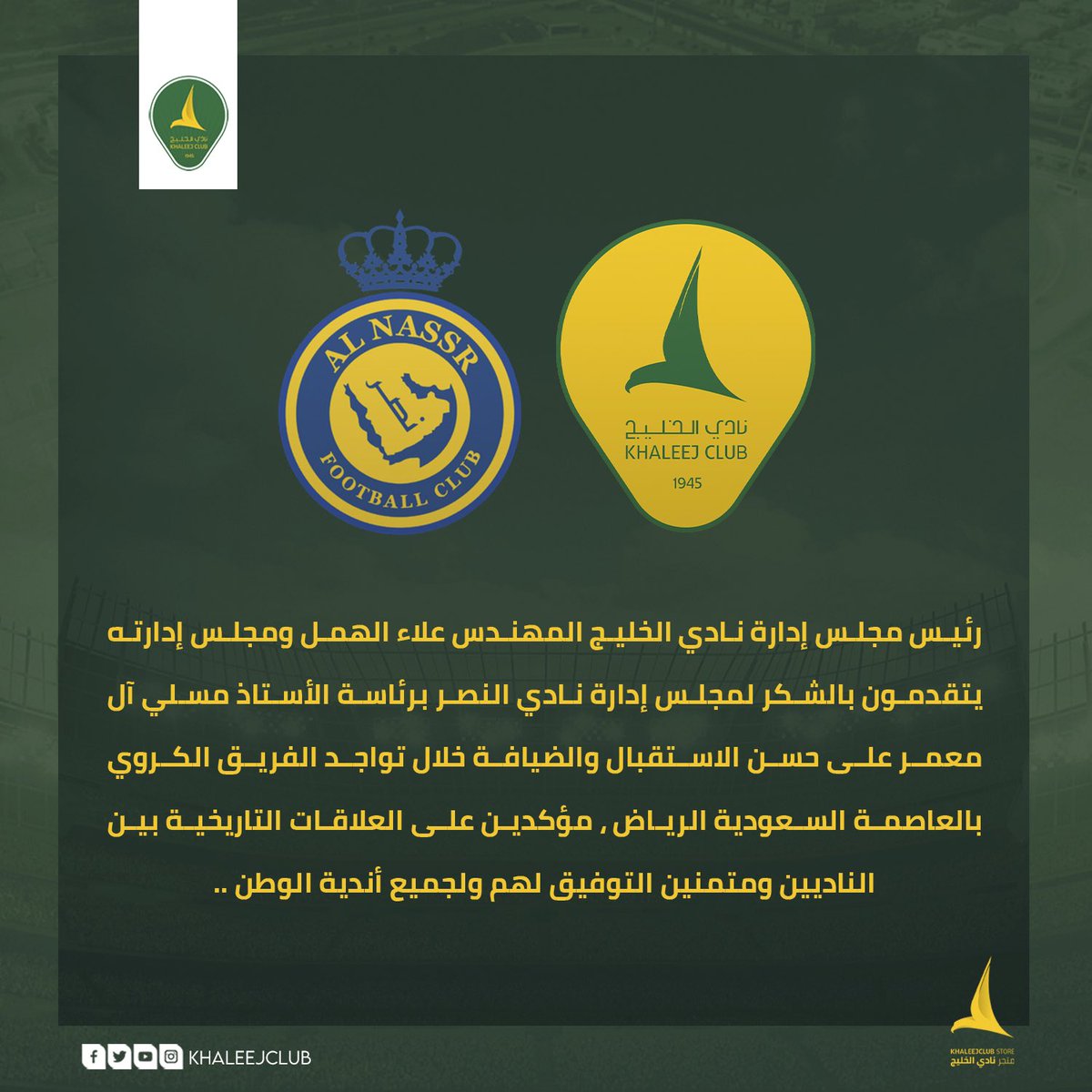 Khaleejclub's tweet photo. ▫️ شكر وتقدير للأشقاء بـ @AlNassrFC 👏🏻 https://t.co/dpduak1JF8