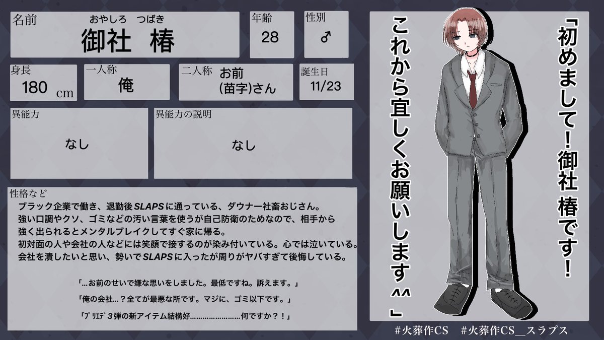 u__A_now's tweet photo. @Kasousaku 
#火葬作CS
#火葬作CS_スラプス
^_^ https://t.co/GQrU1r8igK