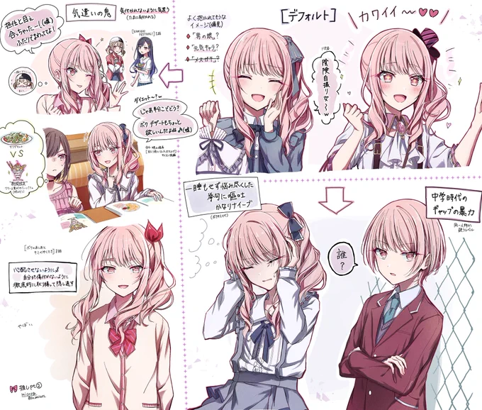 推しPt🎀② まとまるわけない
