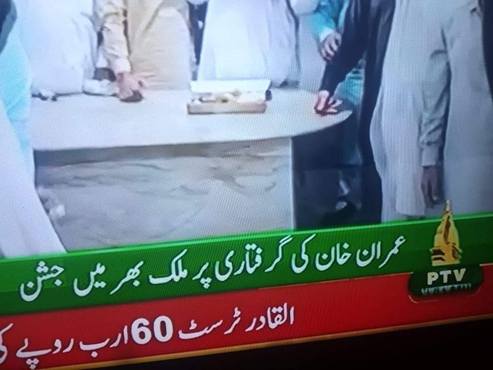 multiplyworld's tweet photo. PTV Right Now
#BehindYouSkipper #ImranKhan https://t.co/EihTQ7BkZI