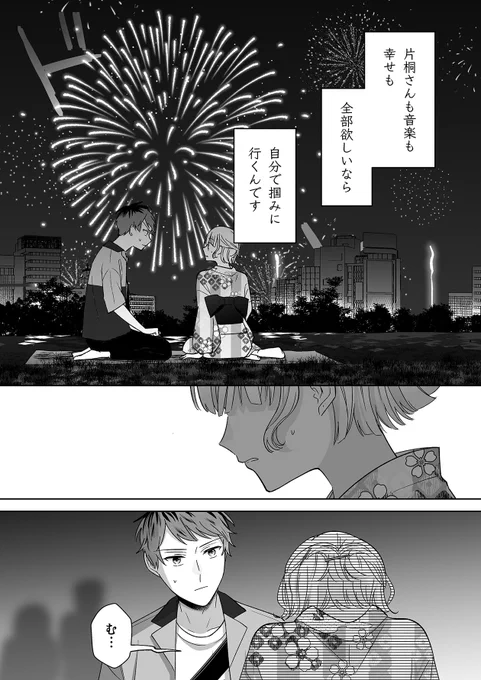 『百合にはさまる男は死ねばいい!?』 91話『誕生日おめでとう』更新!  夏祭り編、閉幕ーー🎆  こちらから読めます⏬ https://lin.ee/WFN3ut2/pnjo/fdp/1152 #百合にはさまる男は死ねばいい!? #百合はさ で感想もお待ちしてます☺️  単行本1,2巻5/24発売🎺予約受付中⏬ https://amzn.asia/d/e5p8RfS  メロンブックス様有償特典🍈 ・P12小冊子+イラストカード2枚付き⏬ https://www.melonbooks.co.jp/detail/detail.php?product_id=1905752