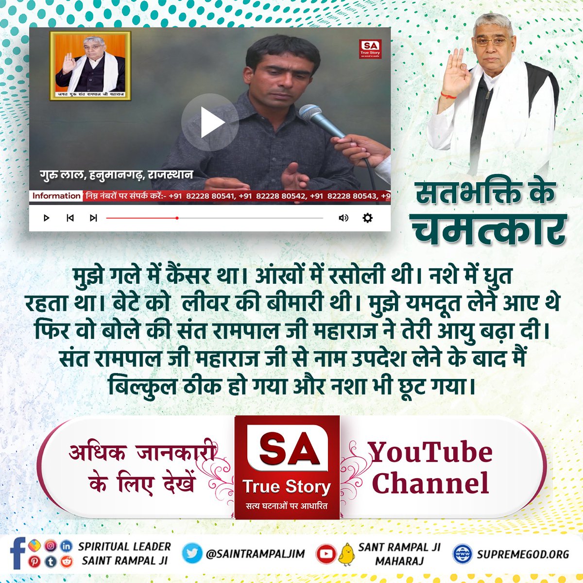 #hope #prayer #mantar #chakra #kundalini
#SantRampalJiMaharaj #SaintRampalJi

सतभक्ति मर्यादा में रह कर करने से सभी रोगों का नाश हो जाता है।
अधिक जानकारी के लिए देखें साधना टीवी रात्रि 7:30 बजे
#Satlok
#SatlokAshramRtk