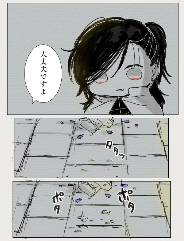 泣き顔 
