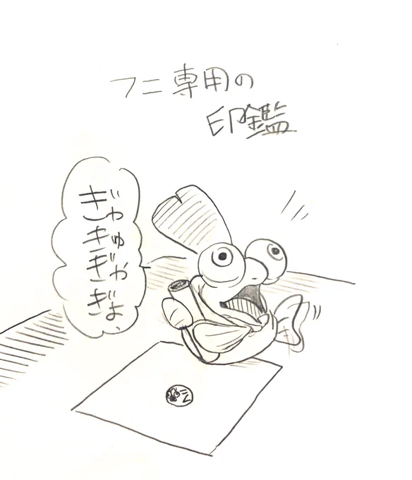 フタバ君はまだ持たせてもらえない
