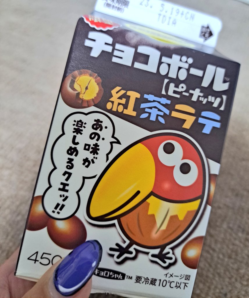 IreOvo's tweet photo. うっかり2ヶ月も��置してた
生きてる、チョコボールのリプトン飲む(   ◜▿◝ ) https://t.co/xuWr8JoYw2