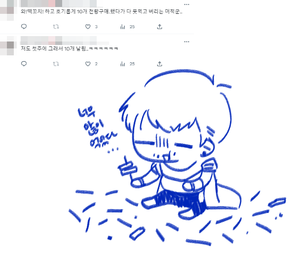 130OLDER_WANTER's tweet photo. 떡꼬찌 https://t.co/vSuiE0m5JV