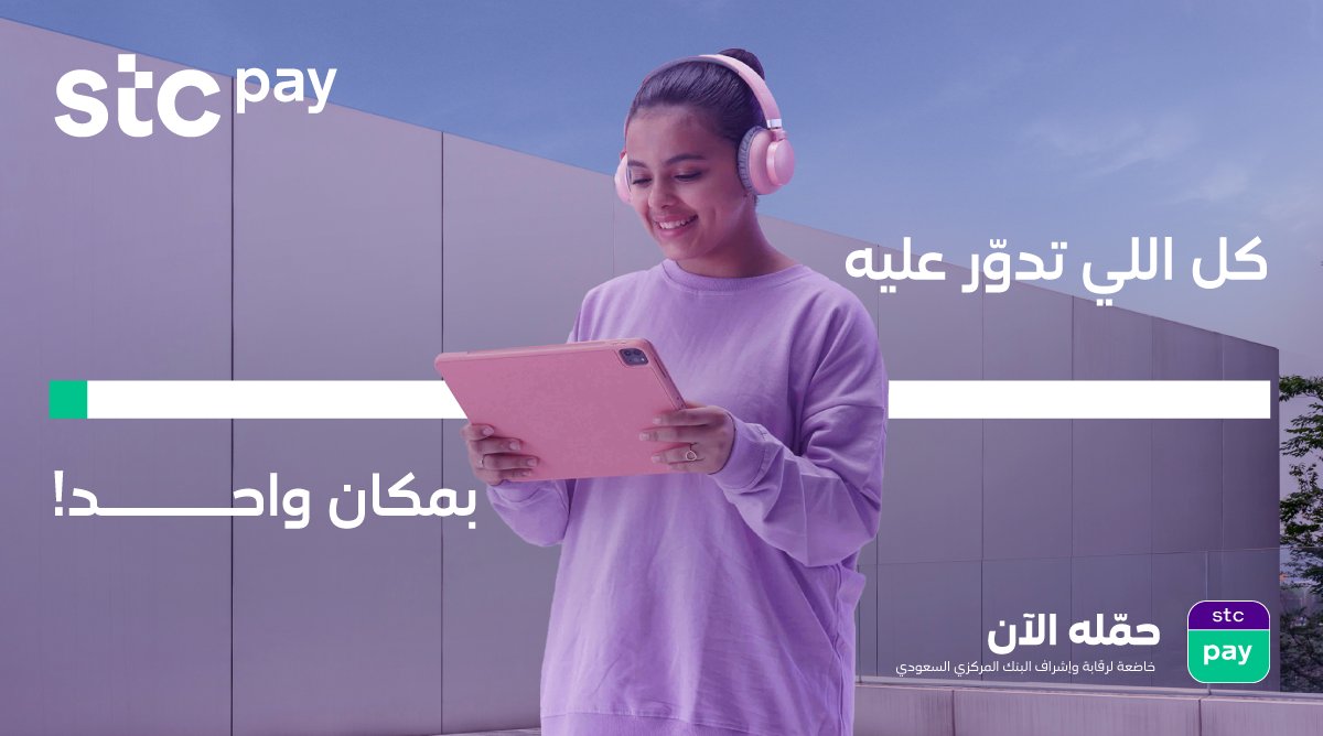 STC Bank tweet media