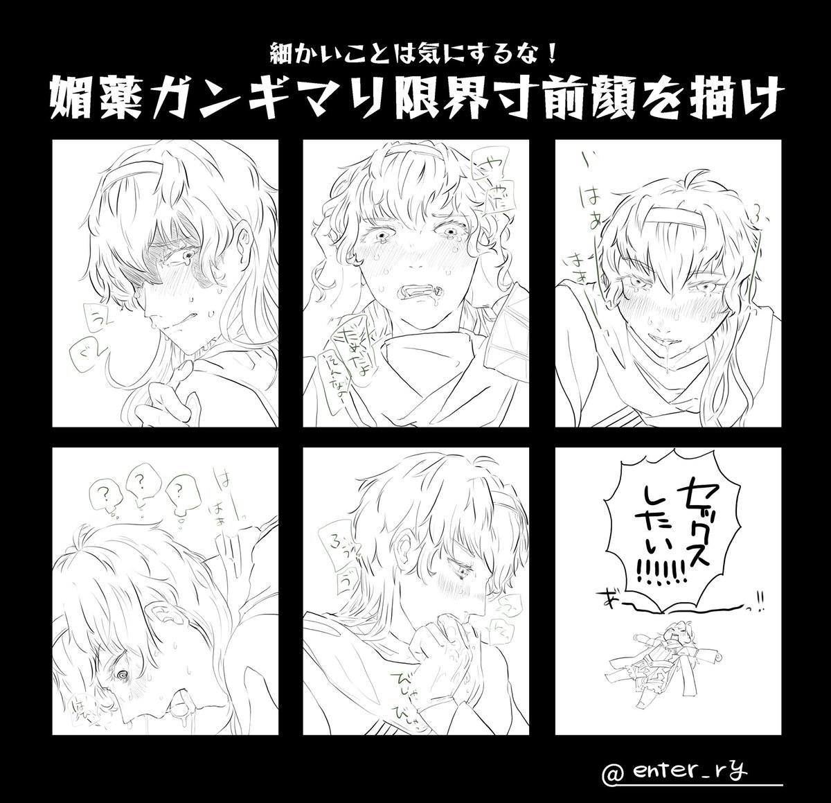 enter_ry's tweet photo. テンプレお借りしました
ダ！！！欲に忠実に描いたら三分の一嘔吐になった https://t.co/ybOlbpGdLV