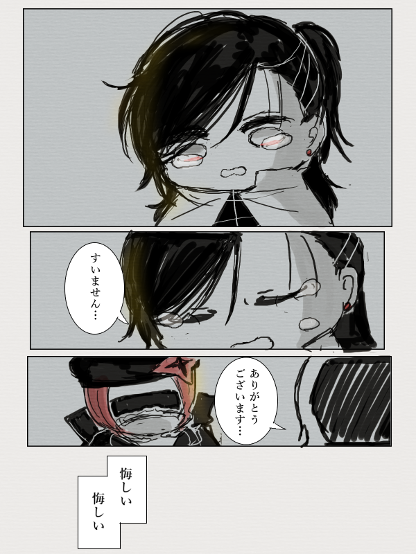 泣き顔 