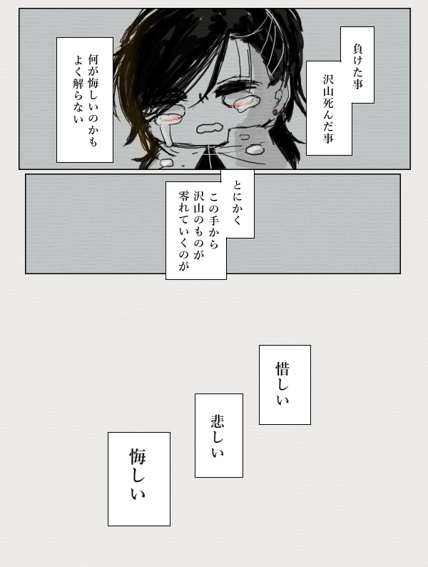 泣き顔 