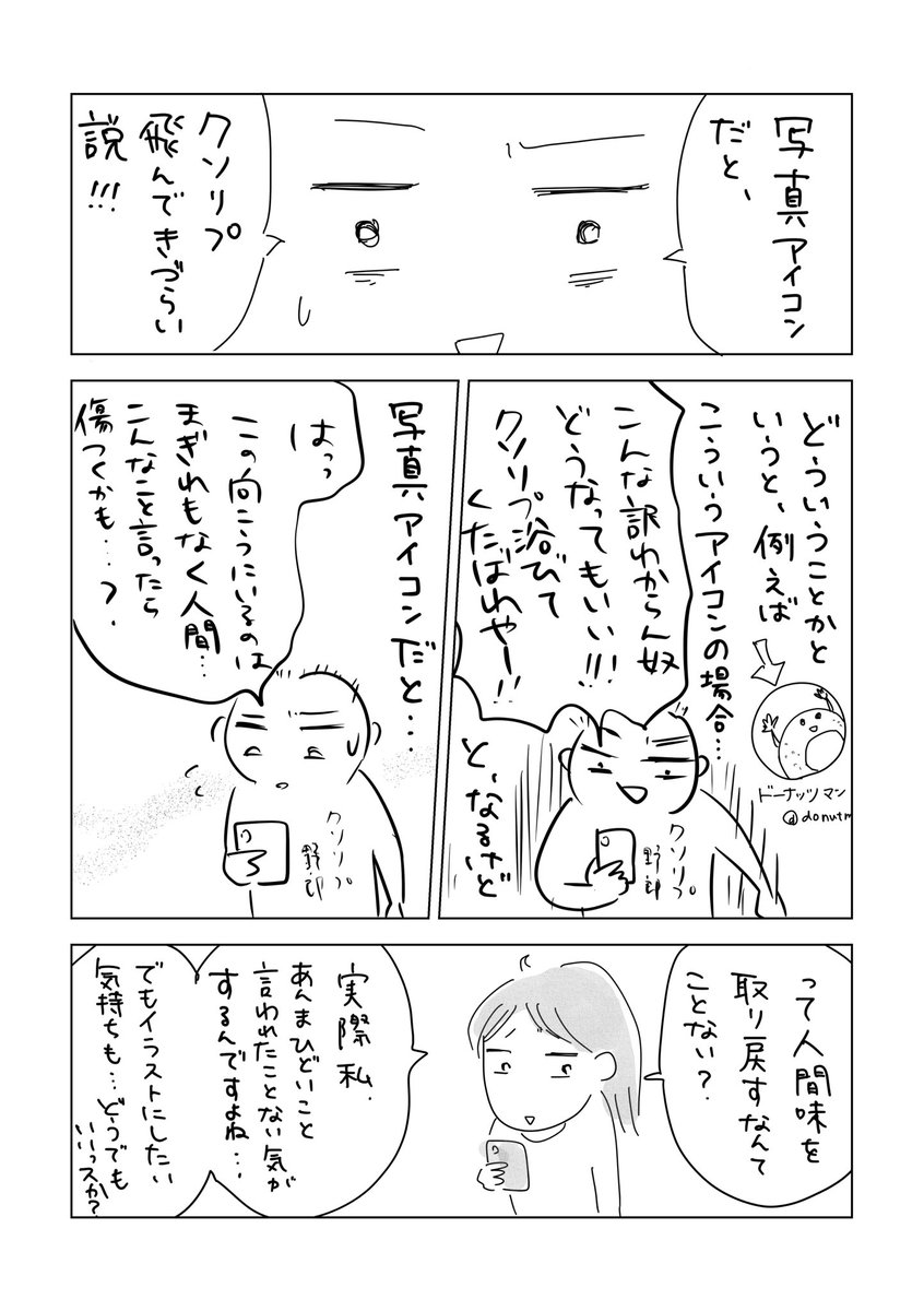 寝る前のどうでもいい報告
〜Twitterのアイコン変えたいけど編〜 https://t.co/EXeE3tmbuW