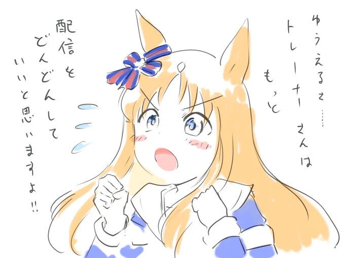 @elf_illust
トレーナーさんの魅力をもっと知ってほしいグラスちゃん 