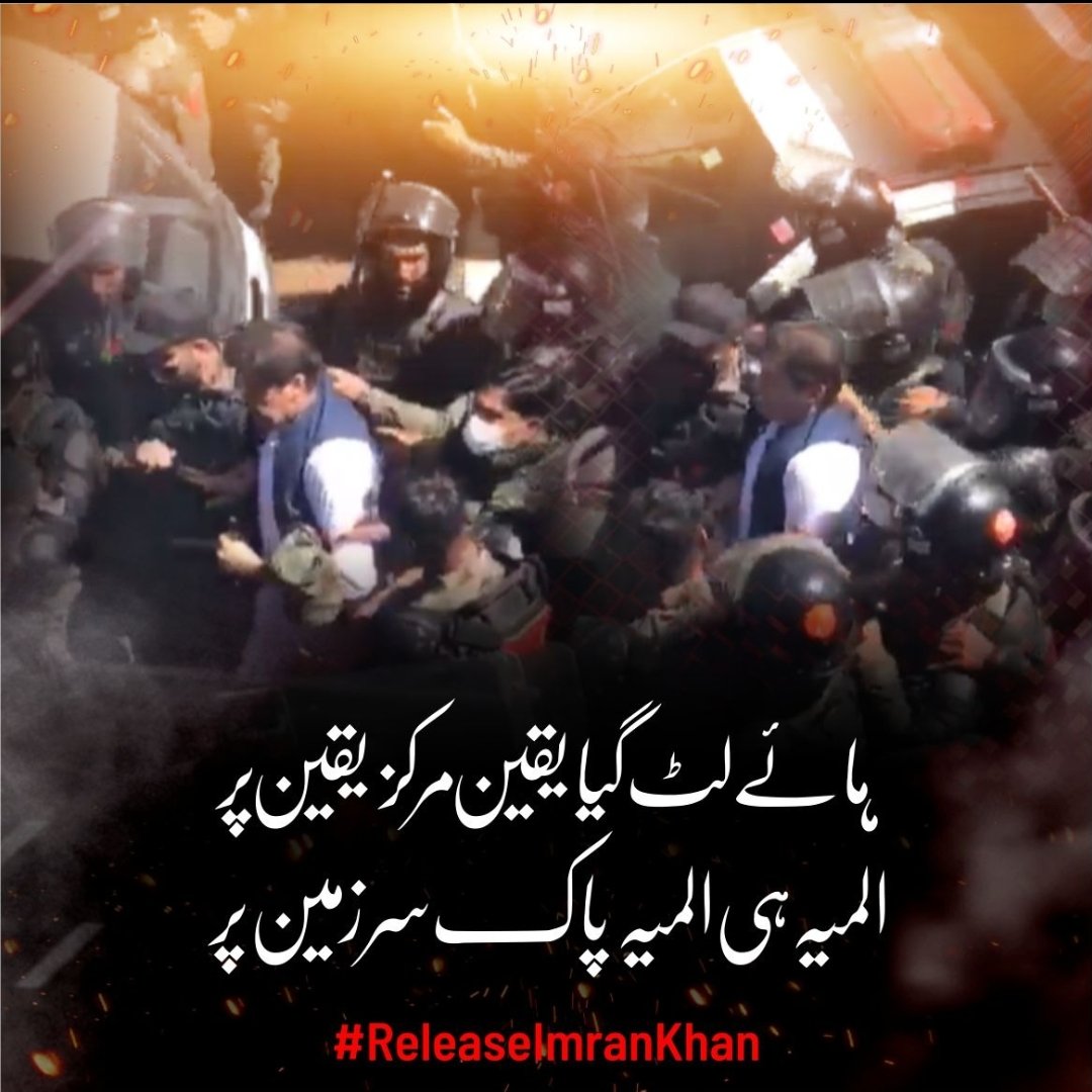 pakjawan_pak's tweet photo. #ReleaseImranKhan https://t.co/TDyB2vtBkr