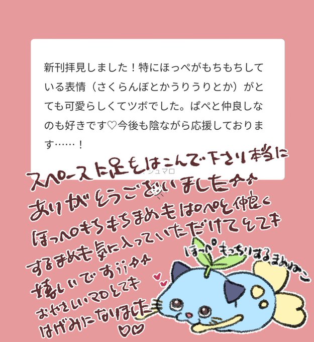 マロありがとうございました🫶🏻🫧