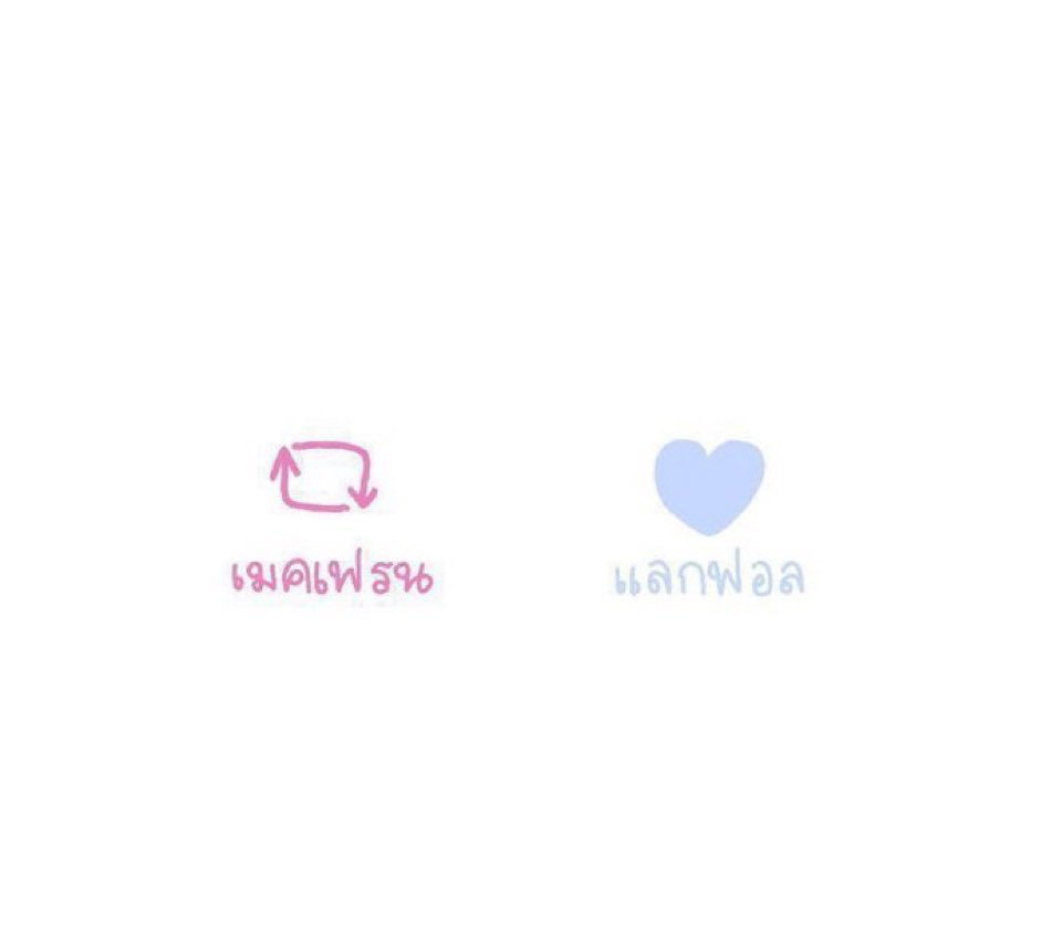 Natthakun1212's tweet photo. คุยหมดไม่สนลูกใคร 🤣🤣 #จะทําความรู้จักกับtreasuremakerที่มารีทวิต https://t.co/tzNkG96cRN