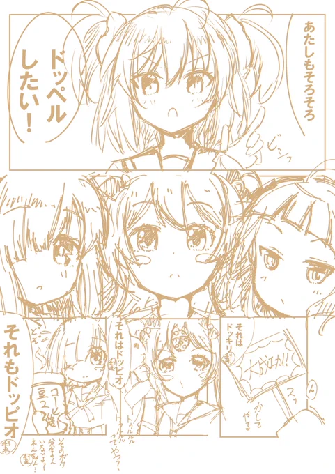 たとえばこんな出だしの同人誌描きたい😌 ……需要ありますかねこれ🤔 #マギアレコード