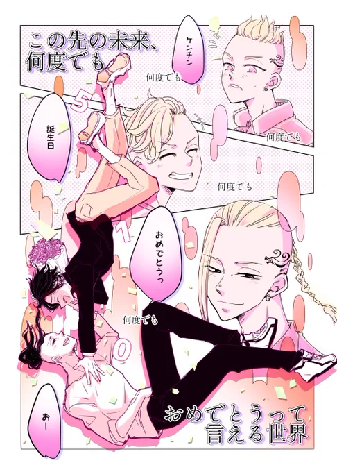 けんちんお誕生日おめでとぉおおおおお🍰🍰🍰✨永遠に祝うよ!!!