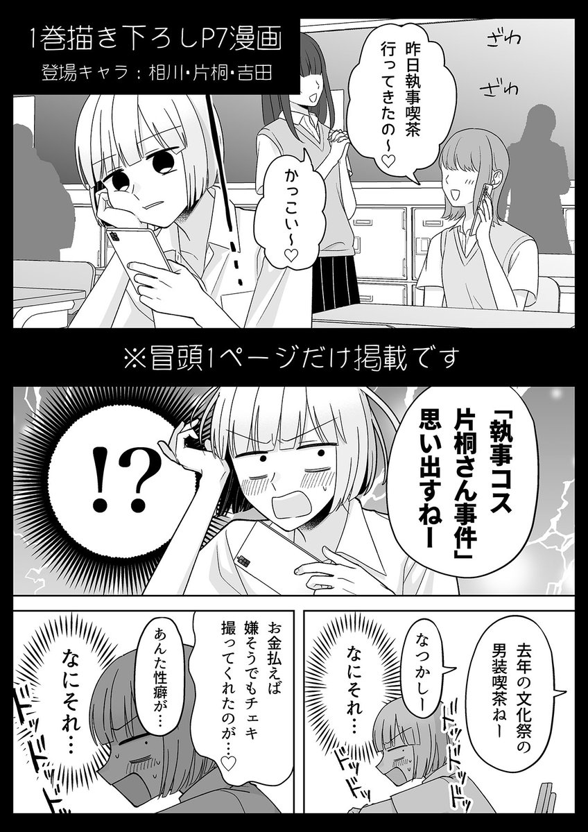 『百合にはさまる男は死ねばいい!?』 先読み分は休載ですが  ・単行本1,2巻それぞれ描き下ろし漫画の冒頭1ページ ・電子書籍特典チラ見せ しております  ぜひ更新ページでご覧ください〜⏬ https://lin.ee/WFN3ut2/pnjo/fdp/1152 #百合にはさまる男は死ねばいい!? #百合はさ で感想もお待ちしてます☺️… 
